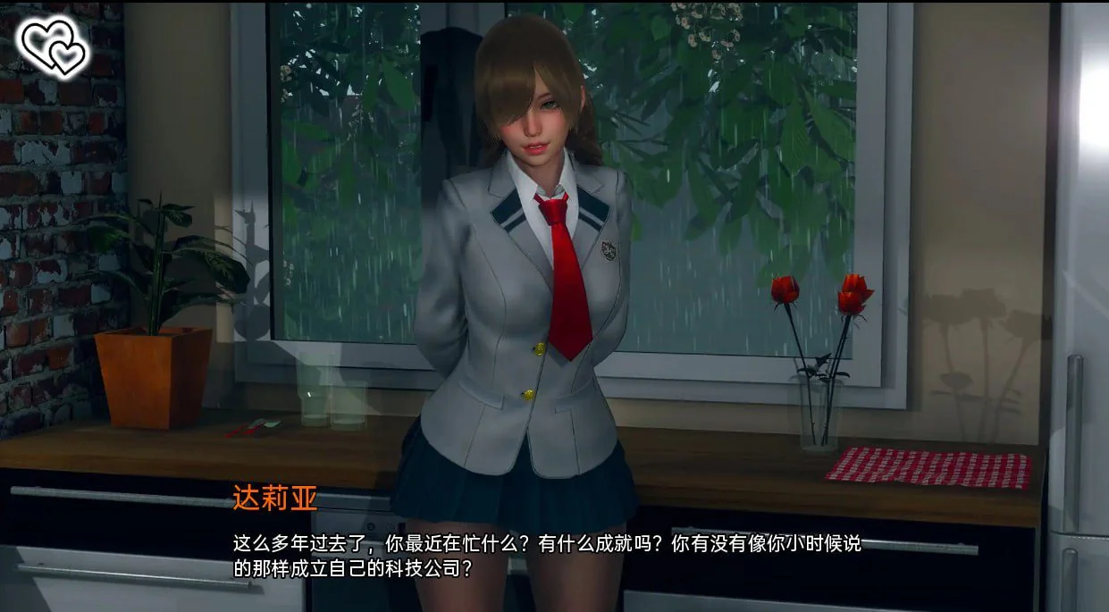 永恒世界游戏截图2